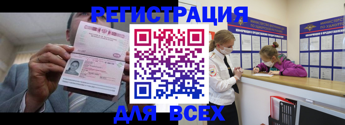 прописка ребенка в Обнинске