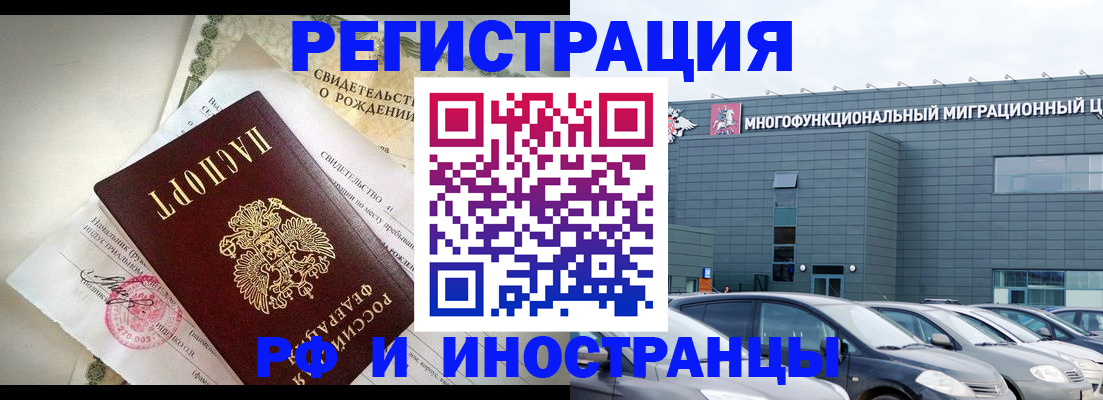 прописка гарантия в Обнинске