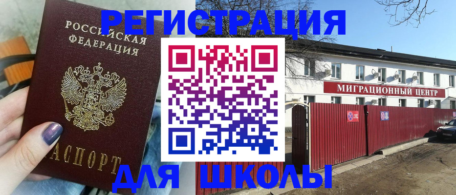 прописка паспорт в Обнинске