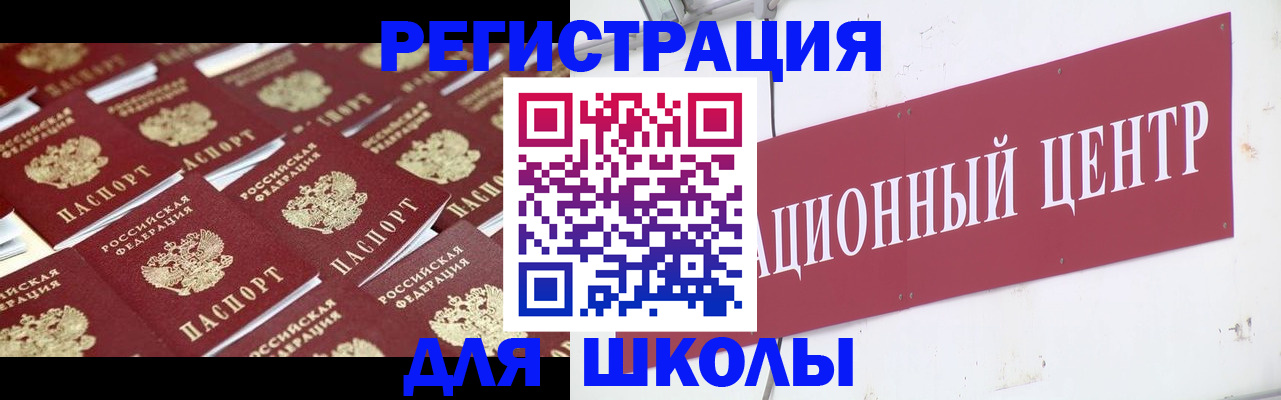 прописка в Обнинске