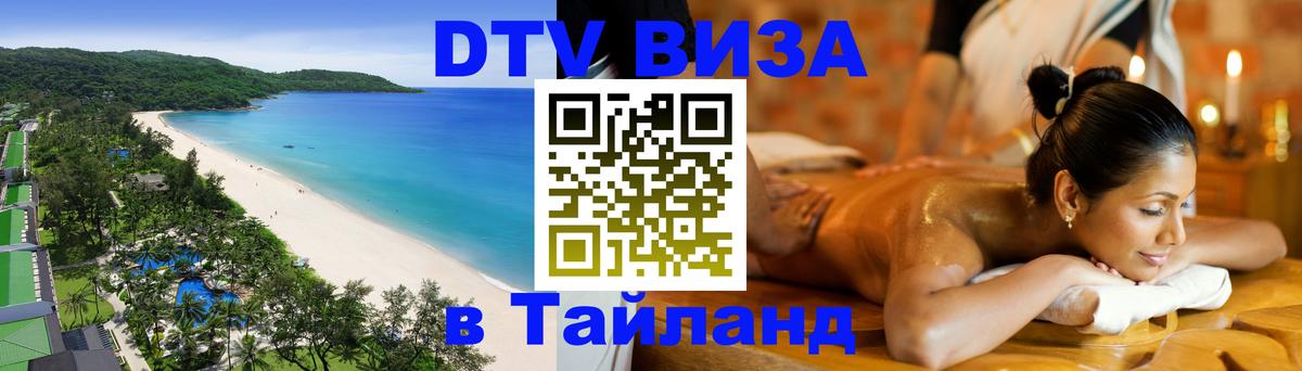 Оформление DTV визы под ключ: стоимость и тарифы, только загранпаспорт - 19.11.2025 